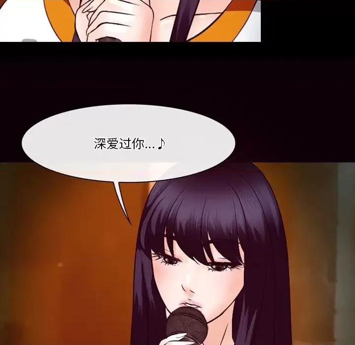 爱情扑朔迷离 徘徊的心动-第 61 话 第101页