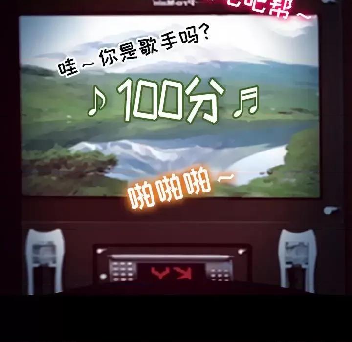 爱情扑朔迷离 徘徊的心动-第 61 话 第103页
