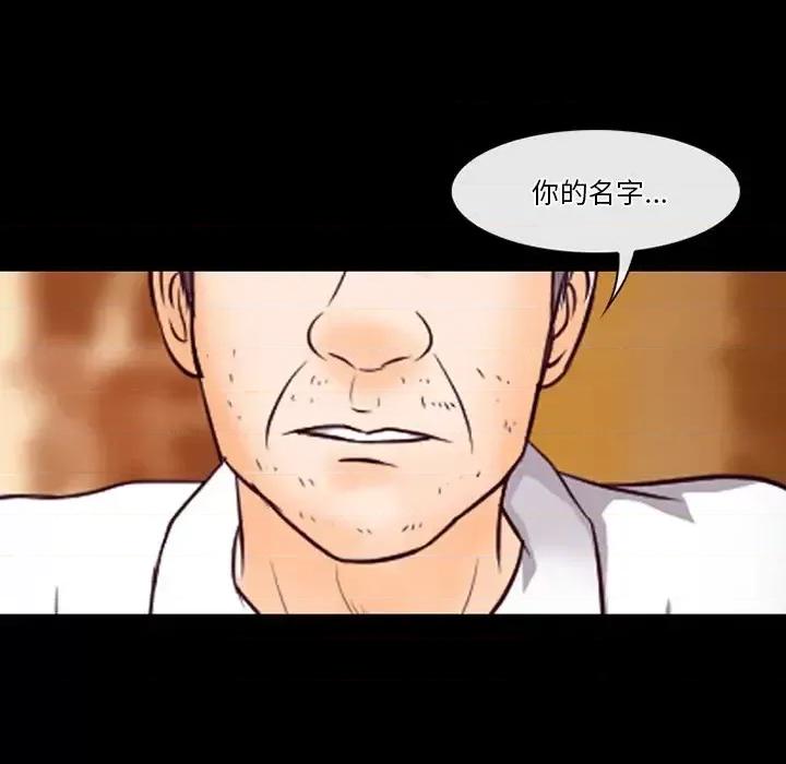 爱情扑朔迷离 徘徊的心动-第 61 话 第104页