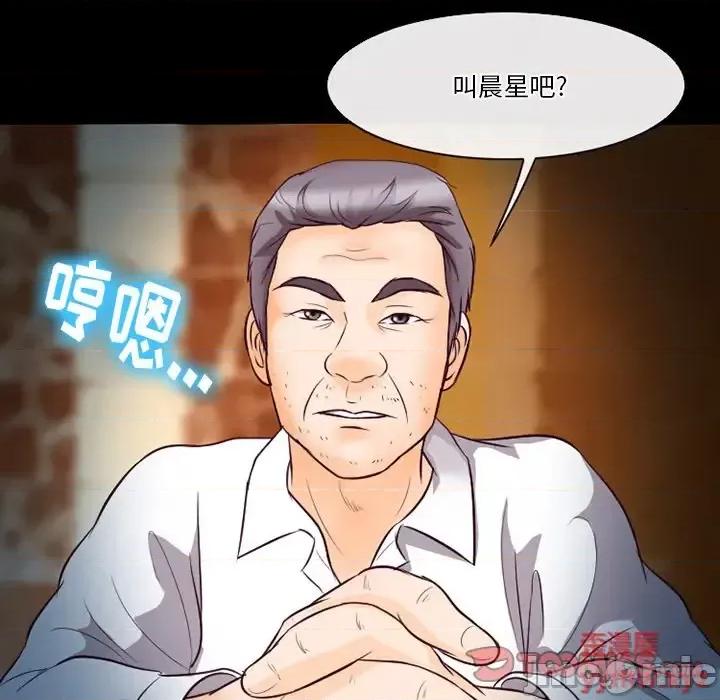 爱情扑朔迷离 徘徊的心动-第 61 话 第105页