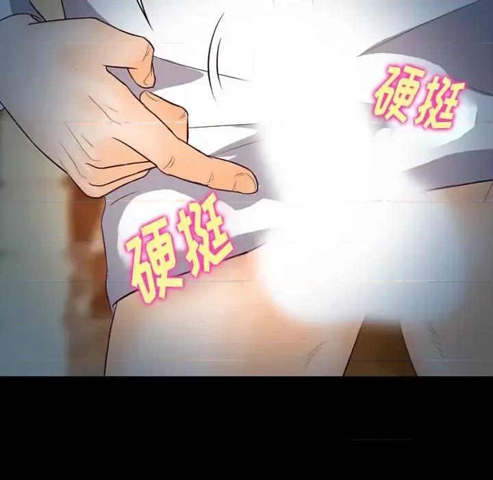 爱情扑朔迷离 徘徊的心动-第 61 话 第107页