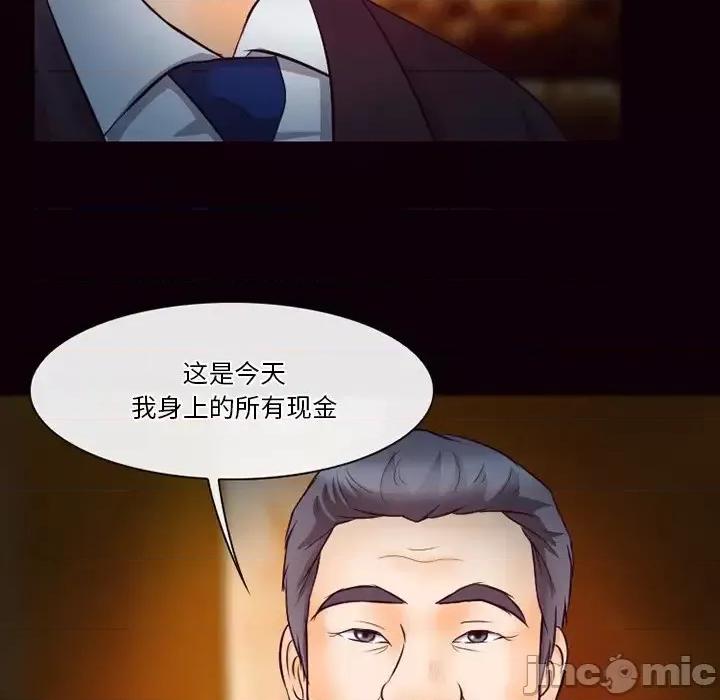 爱情扑朔迷离 徘徊的心动-第 61 话 第120页