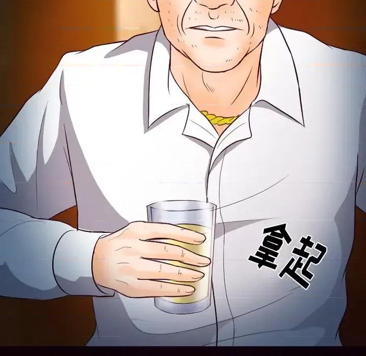爱情扑朔迷离 徘徊的心动-第 61 话 第121页