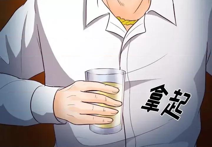 爱情扑朔迷离 徘徊的心动-第 62 话 第4页
