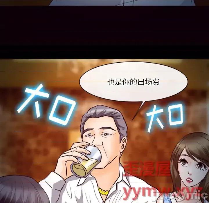 爱情扑朔迷离 徘徊的心动-第 62 话 第5页