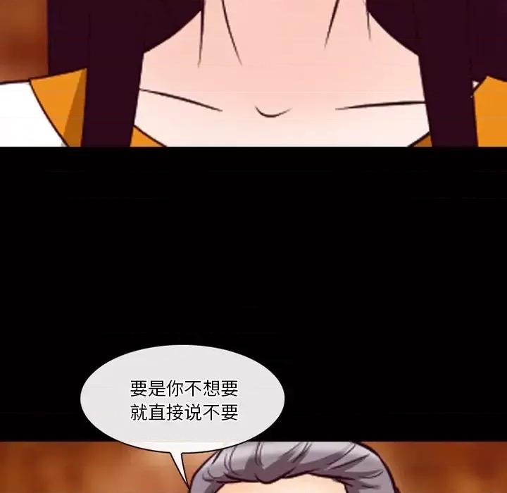 爱情扑朔迷离 徘徊的心动-第 62 话 第14页