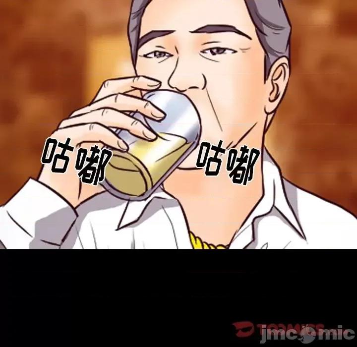 爱情扑朔迷离 徘徊的心动-第 62 话 第15页