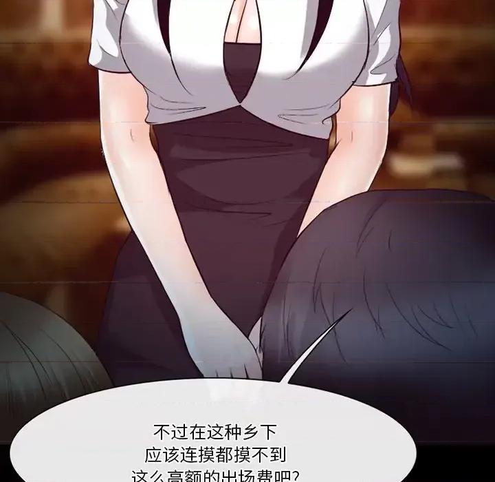 爱情扑朔迷离 徘徊的心动-第 62 话 第17页