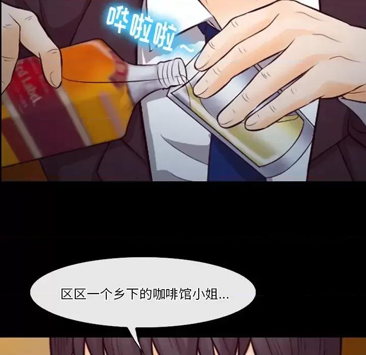 爱情扑朔迷离 徘徊的心动-第 62 话 第19页