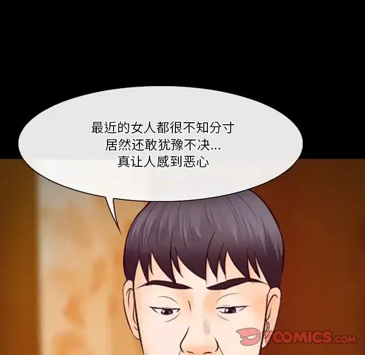 爱情扑朔迷离 徘徊的心动-第 62 话 第21页