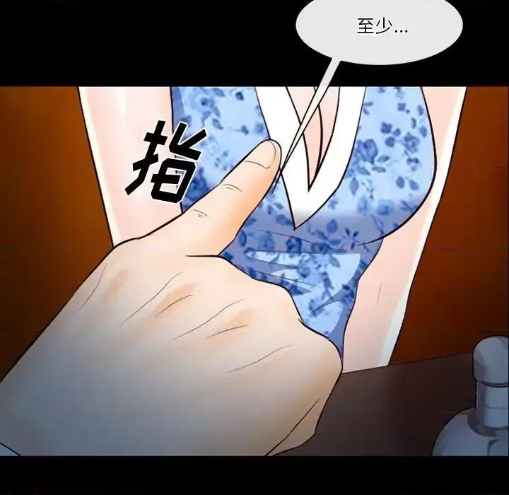 爱情扑朔迷离 徘徊的心动-第 62 话 第23页