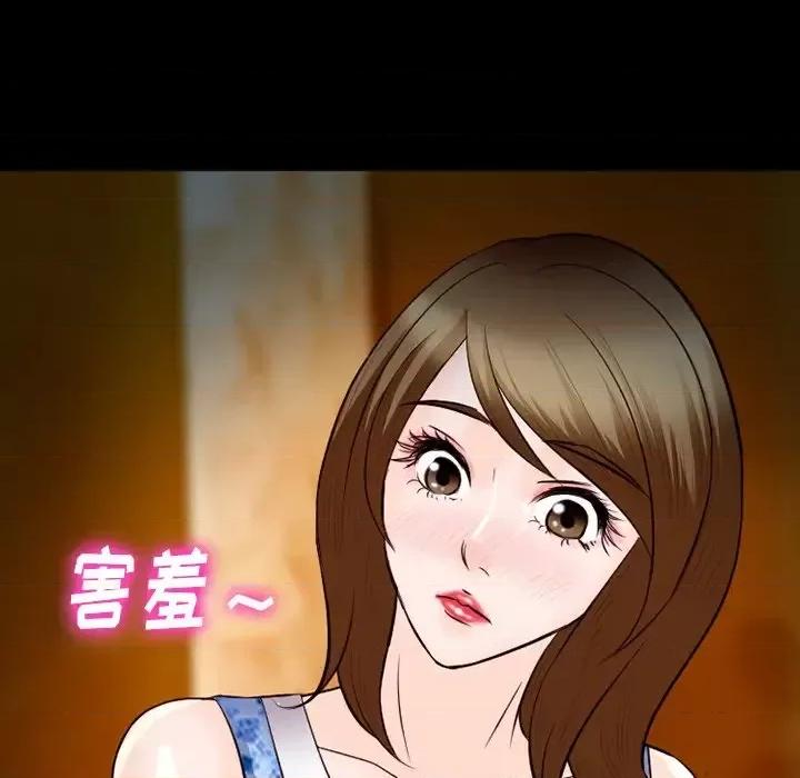爱情扑朔迷离 徘徊的心动-第 62 话 第24页