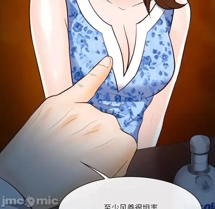 爱情扑朔迷离 徘徊的心动-第 62 话 第25页