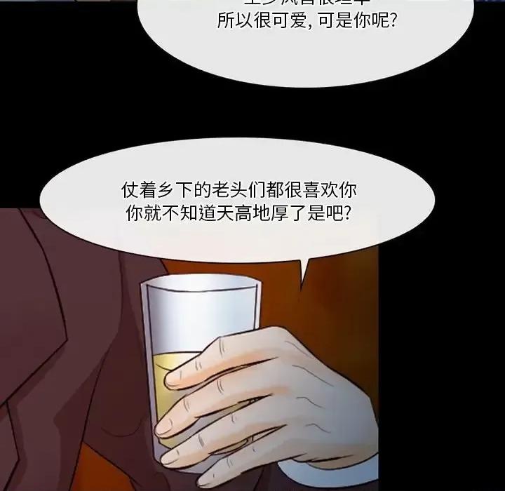 爱情扑朔迷离 徘徊的心动-第 62 话 第26页