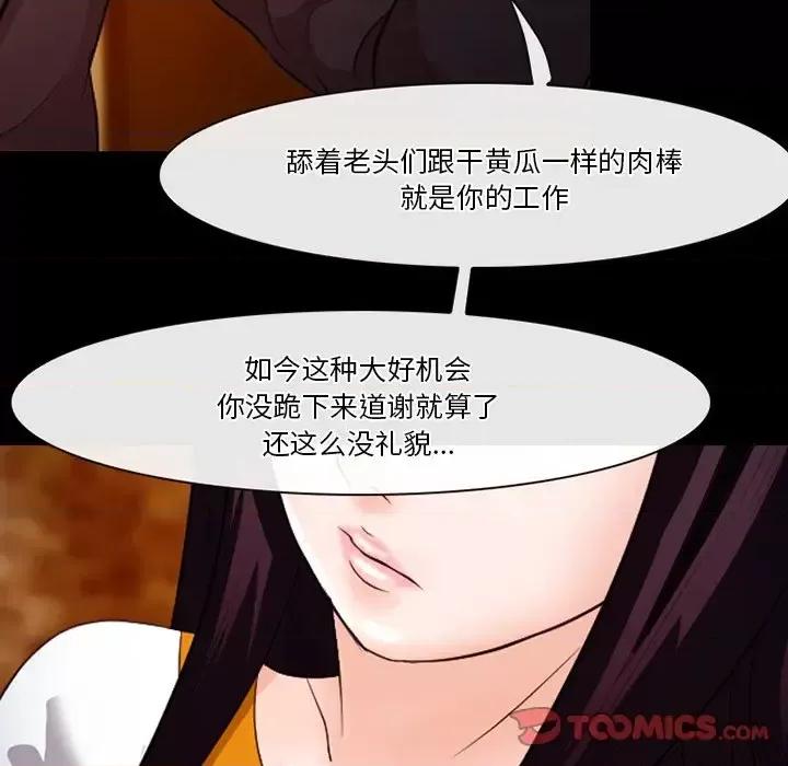爱情扑朔迷离 徘徊的心动-第 62 话 第27页