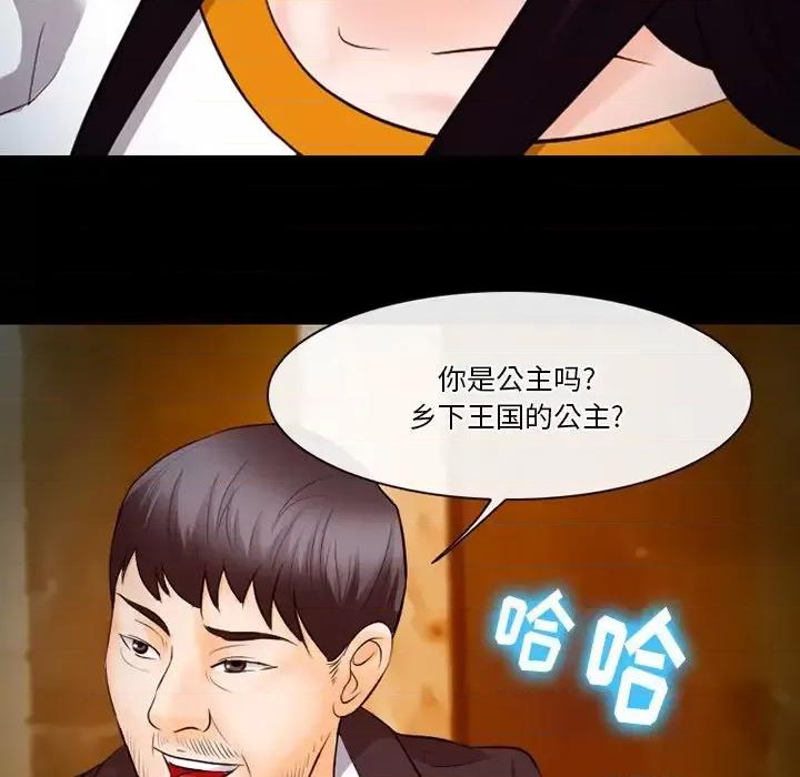 爱情扑朔迷离 徘徊的心动-第 62 话 第28页