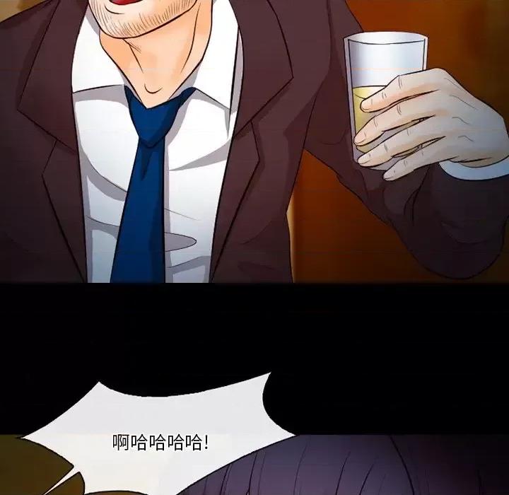 爱情扑朔迷离 徘徊的心动-第 62 话 第29页