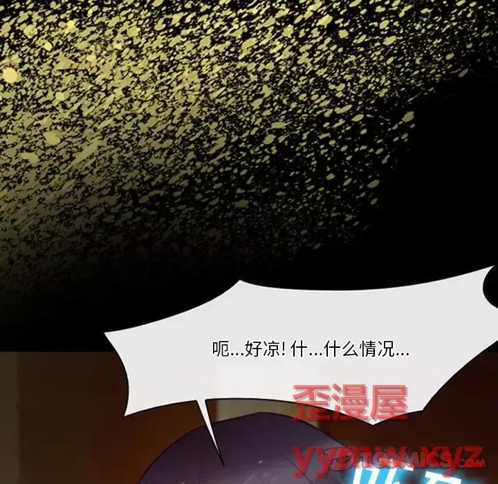 爱情扑朔迷离 徘徊的心动-第 62 话 第33页