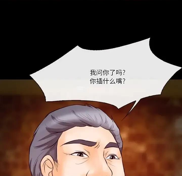 爱情扑朔迷离 徘徊的心动-第 62 话 第36页