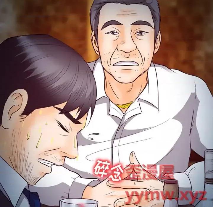 爱情扑朔迷离 徘徊的心动-第 62 话 第41页