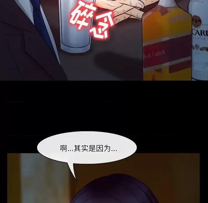 爱情扑朔迷离 徘徊的心动-第 62 话 第42页