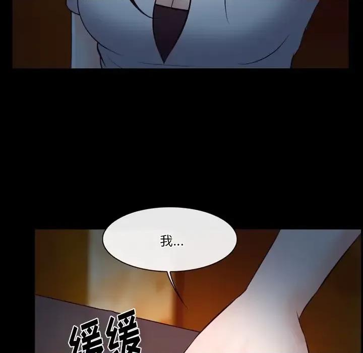 爱情扑朔迷离 徘徊的心动-第 62 话 第44页