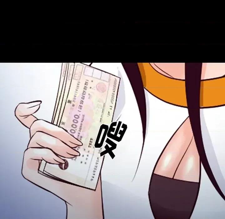 爱情扑朔迷离 徘徊的心动-第 62 话 第46页