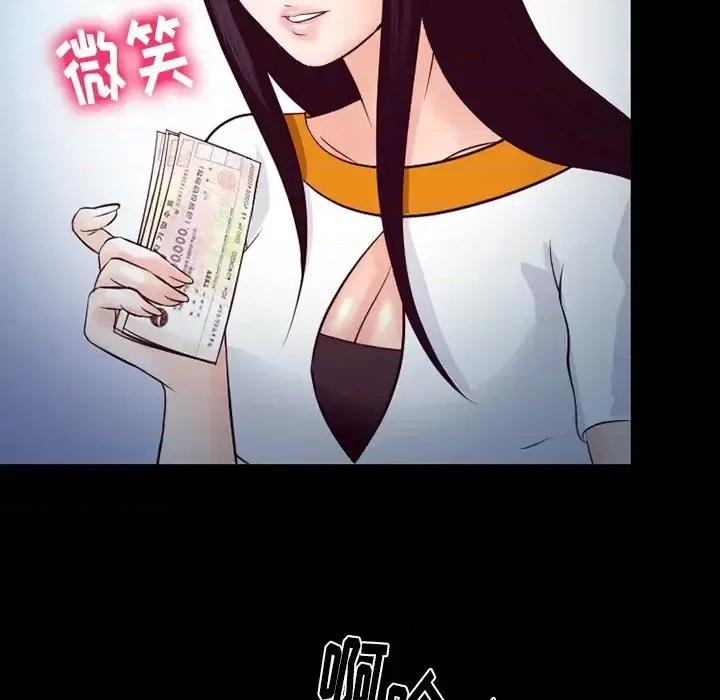 爱情扑朔迷离 徘徊的心动-第 62 话 第48页