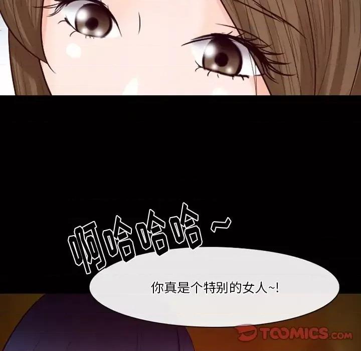 爱情扑朔迷离 徘徊的心动-第 62 话 第51页