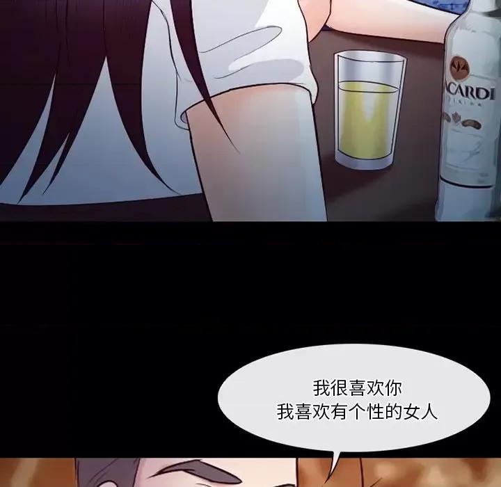 爱情扑朔迷离 徘徊的心动-第 62 话 第53页