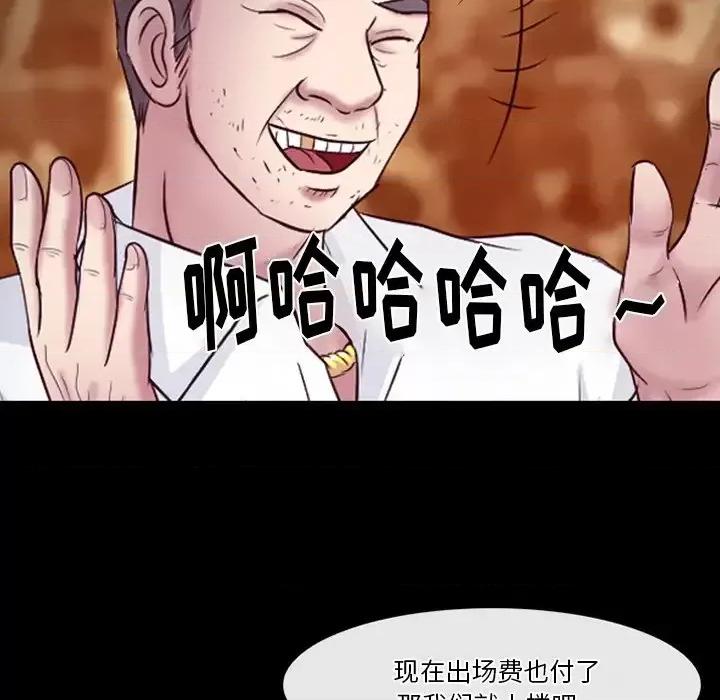 爱情扑朔迷离 徘徊的心动-第 62 话 第54页