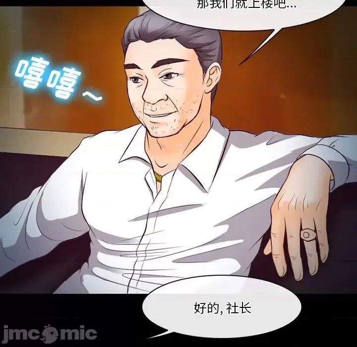 爱情扑朔迷离 徘徊的心动-第 62 话 第55页
