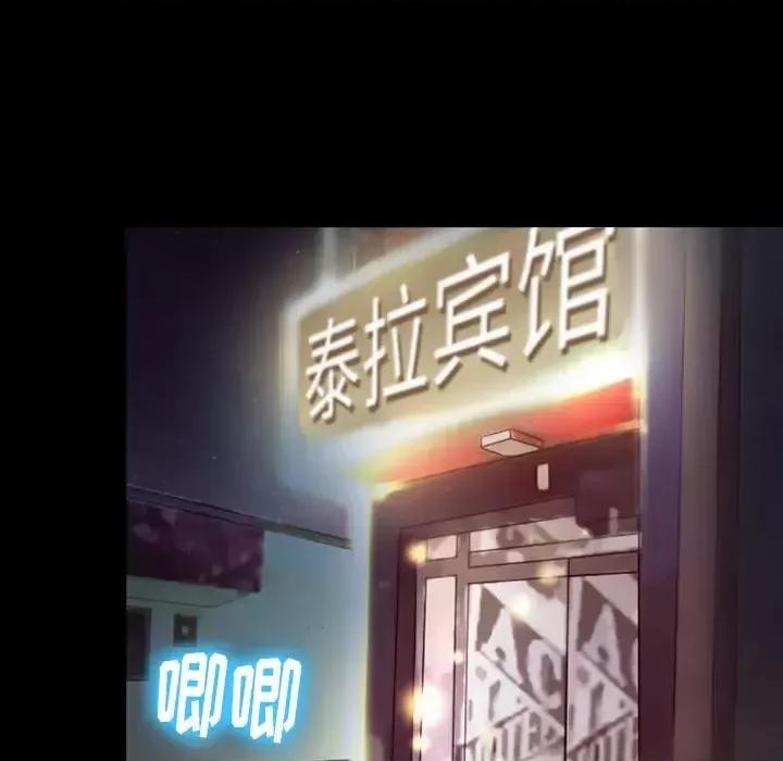 爱情扑朔迷离 徘徊的心动-第 62 话 第58页