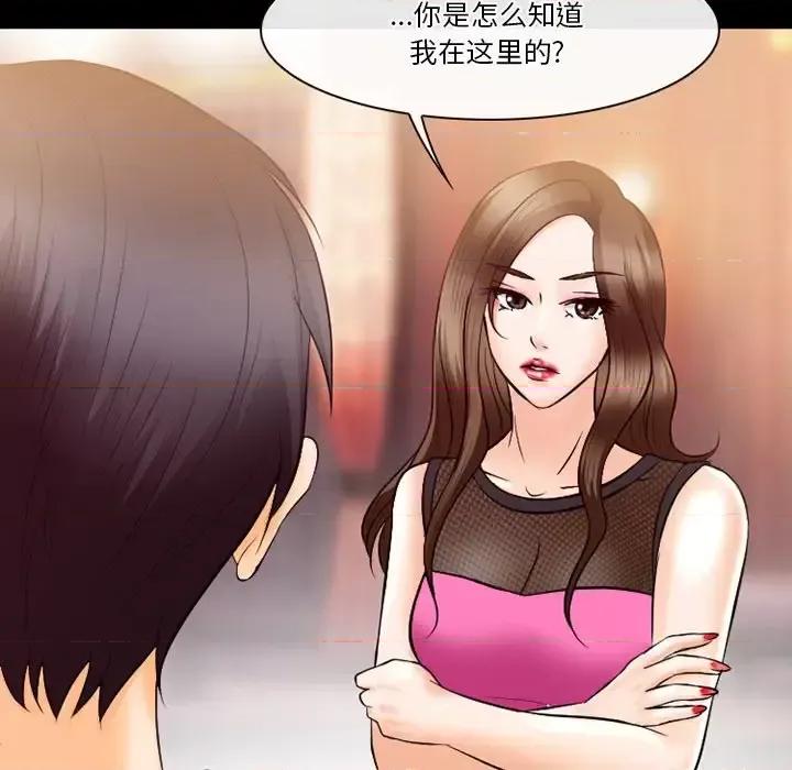 爱情扑朔迷离 徘徊的心动-第 62 话 第61页