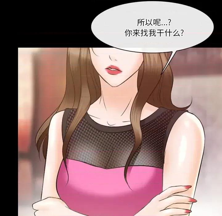 爱情扑朔迷离 徘徊的心动-第 62 话 第64页