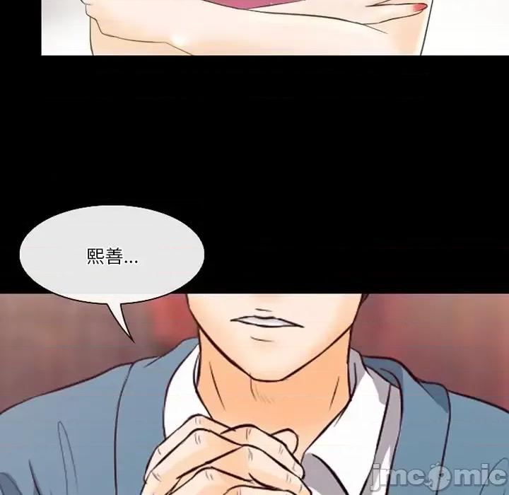 爱情扑朔迷离 徘徊的心动-第 62 话 第65页