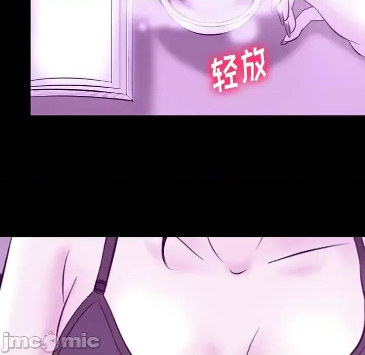爱情扑朔迷离 徘徊的心动-第 62 话 第70页