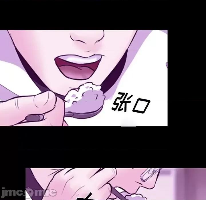 爱情扑朔迷离 徘徊的心动-第 62 话 第80页
