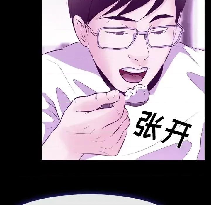爱情扑朔迷离 徘徊的心动-第 62 话 第82页