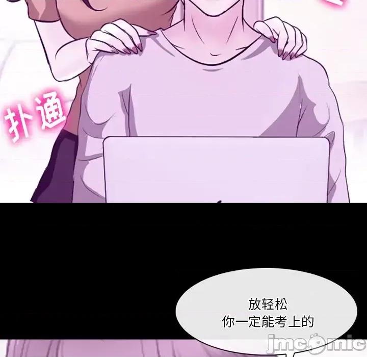 爱情扑朔迷离 徘徊的心动-第 62 话 第85页