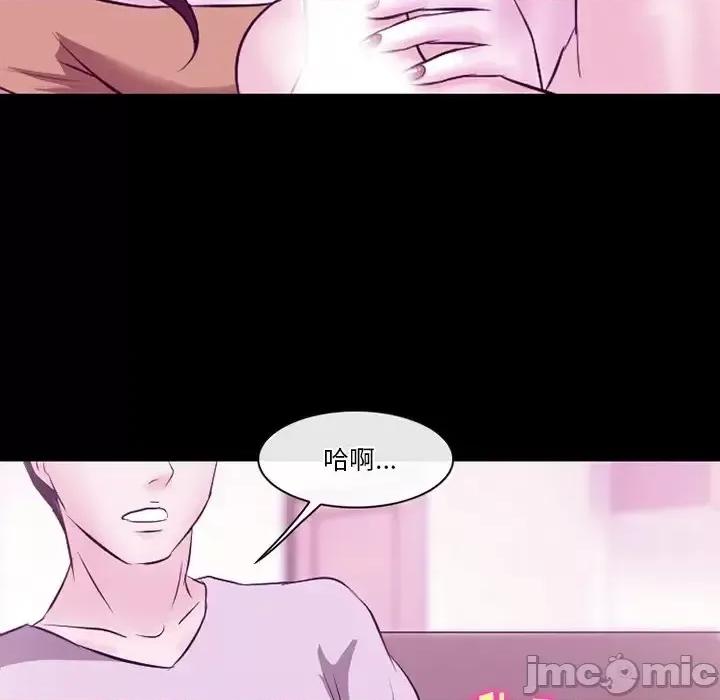 爱情扑朔迷离 徘徊的心动-第 62 话 第95页