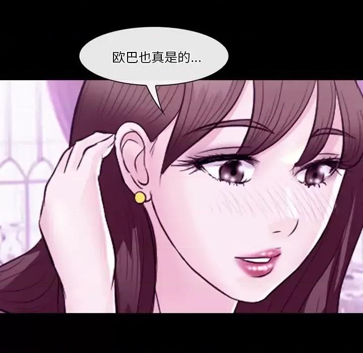 爱情扑朔迷离 徘徊的心动-第 62 话 第101页