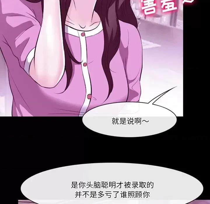 爱情扑朔迷离 徘徊的心动-第 62 话 第103页