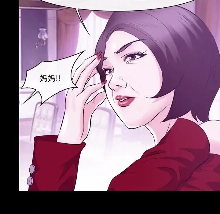 爱情扑朔迷离 徘徊的心动-第 62 话 第104页