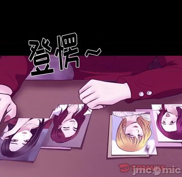爱情扑朔迷离 徘徊的心动-第 62 话 第105页
