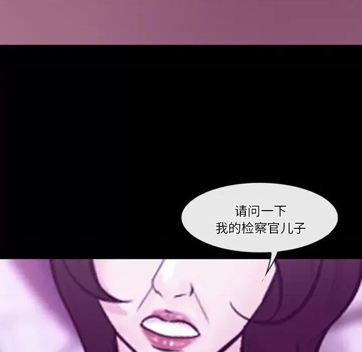爱情扑朔迷离 徘徊的心动-第 62 话 第106页