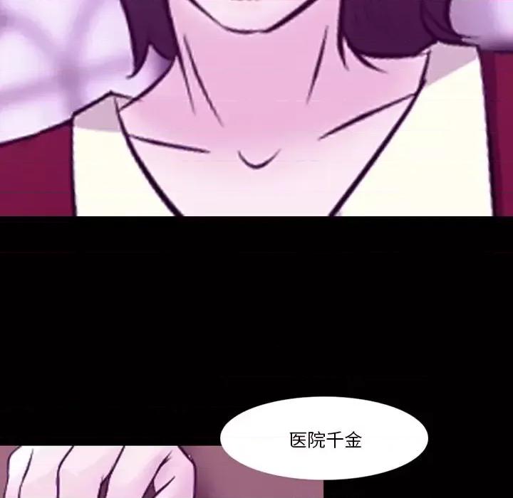 爱情扑朔迷离 徘徊的心动-第 62 话 第107页