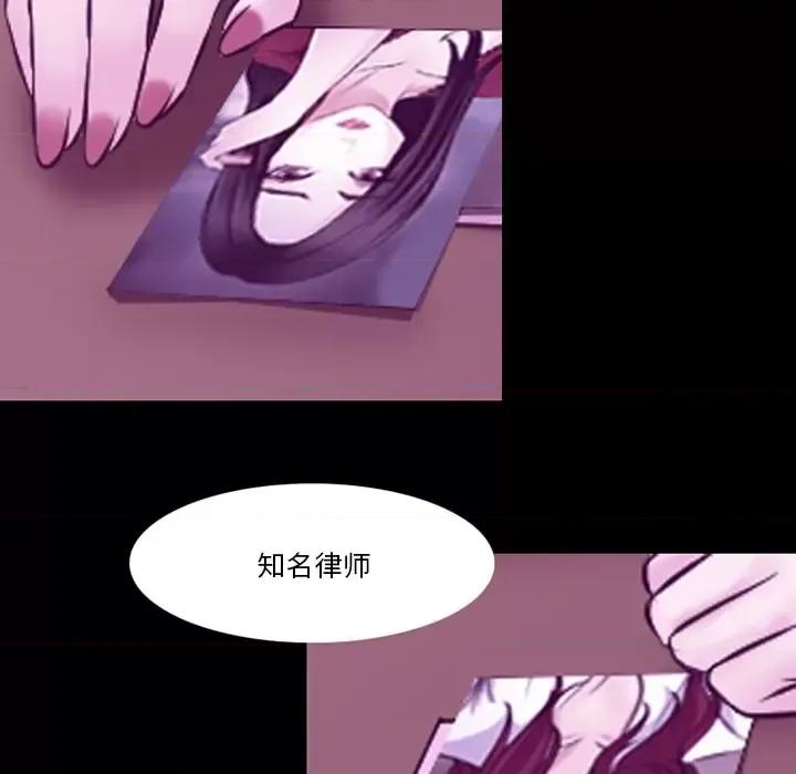 爱情扑朔迷离 徘徊的心动-第 62 话 第108页