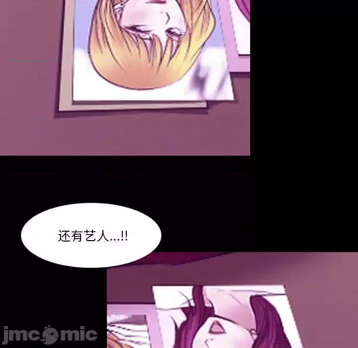 爱情扑朔迷离 徘徊的心动-第 62 话 第110页