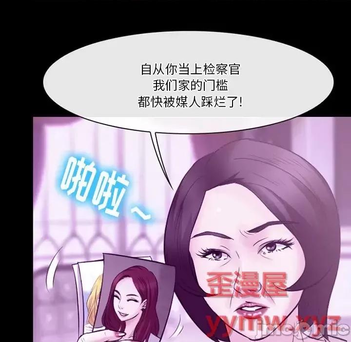 爱情扑朔迷离 徘徊的心动-第 62 话 第115页